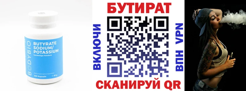БУТИРАТ оксибутират  Сунжа 