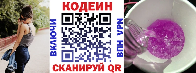 Кодеиновый сироп Lean напиток Lean (лин)  Сунжа 